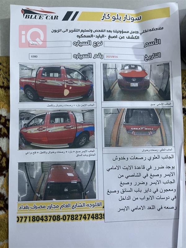 car image